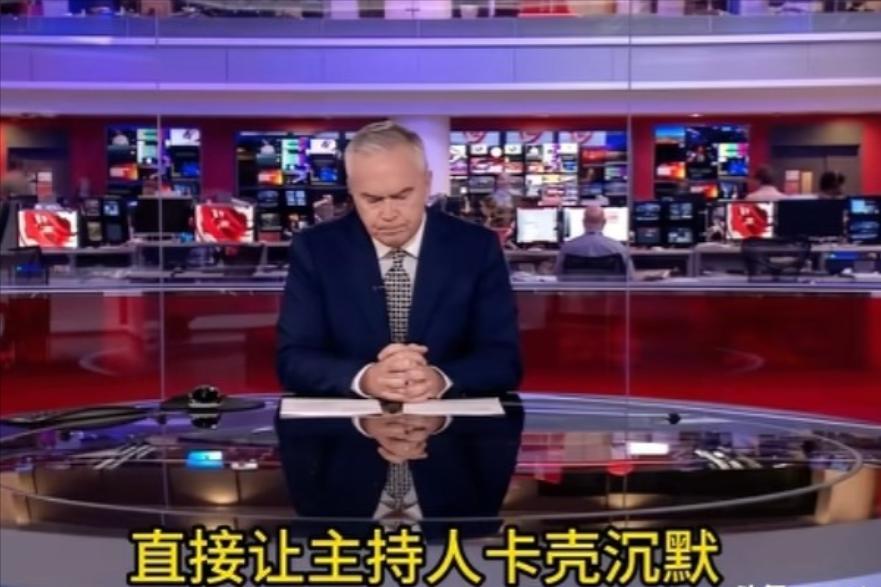 没事“找抽”的BBC主持人，终于领教了高志凯的厉害。卡在那，不敢吱声了！