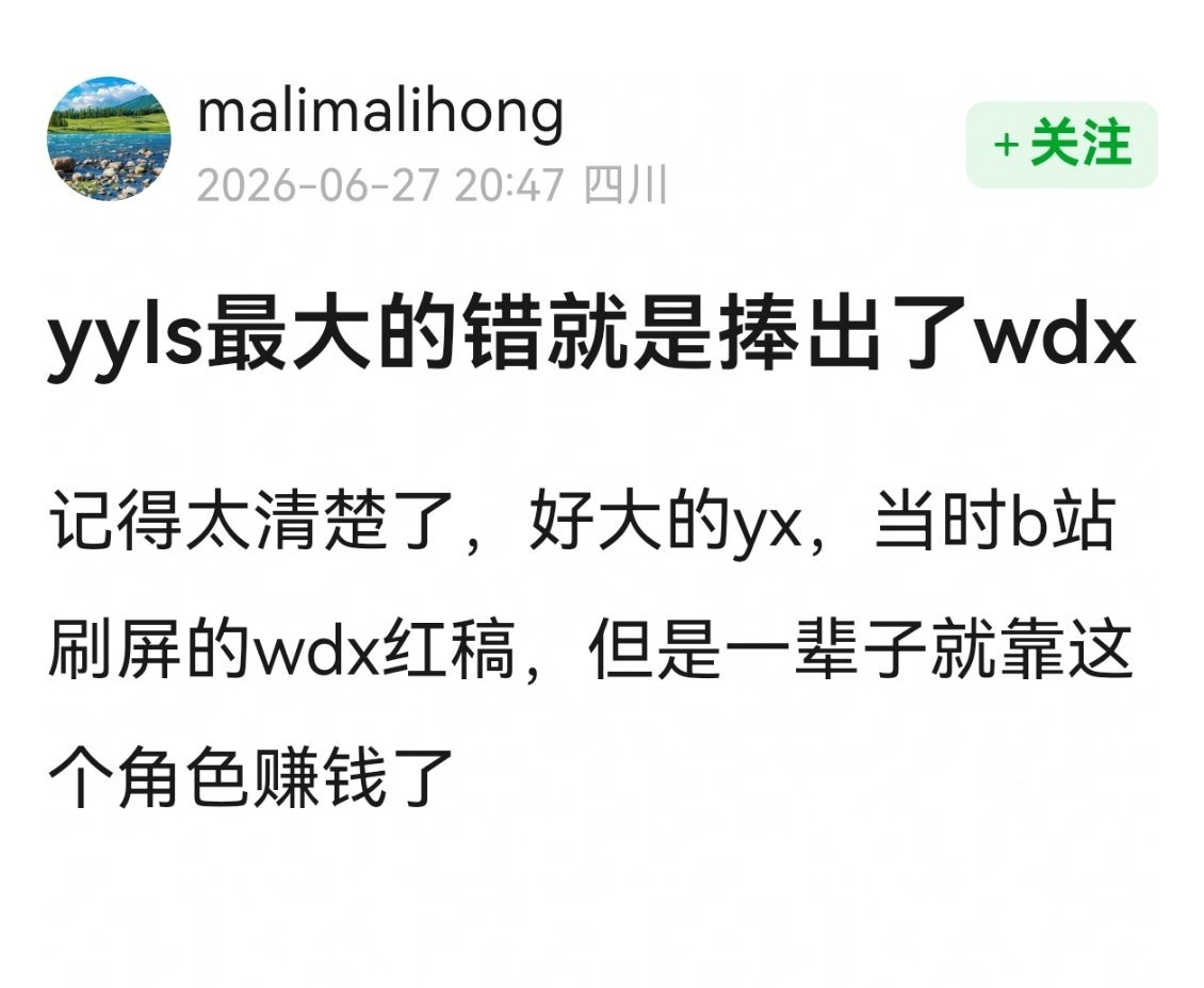 我不中了，我记得是整个内娱捧的吧为啥现在要这样说。。。
