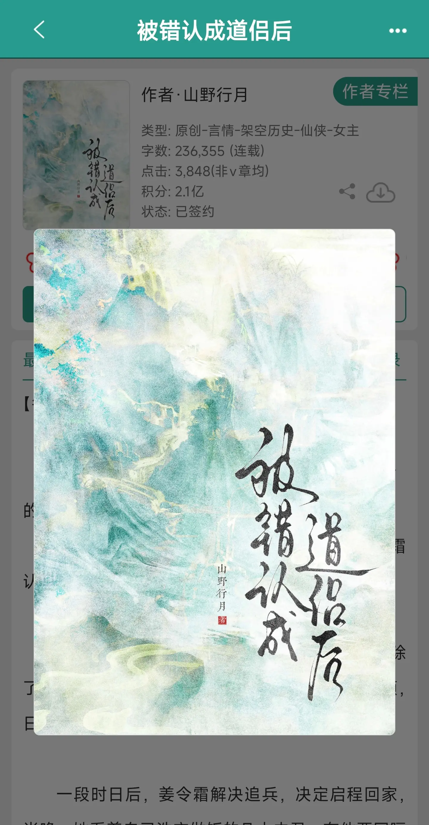 始乱终弃拽姐vs千里追妻美人。