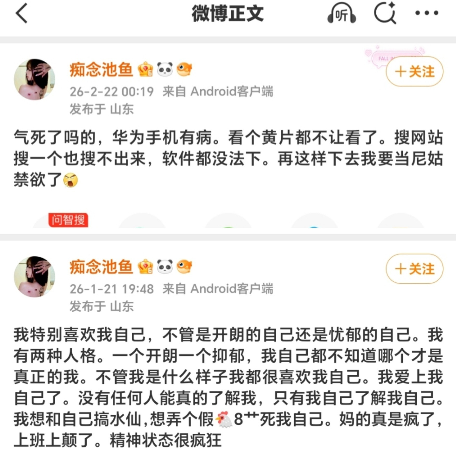 好肮脏的一个人