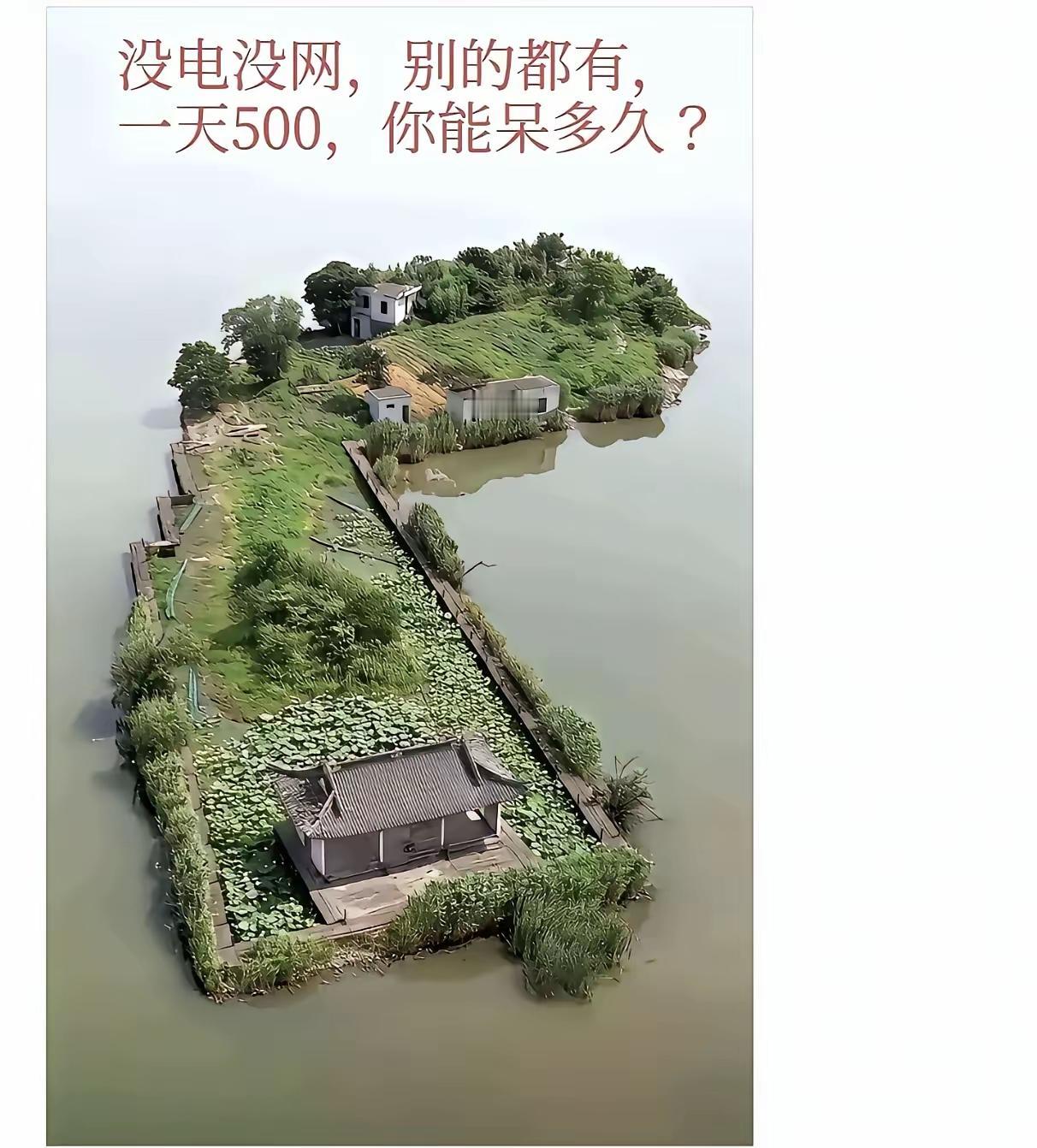 这环境，这条件，你能呆多久？