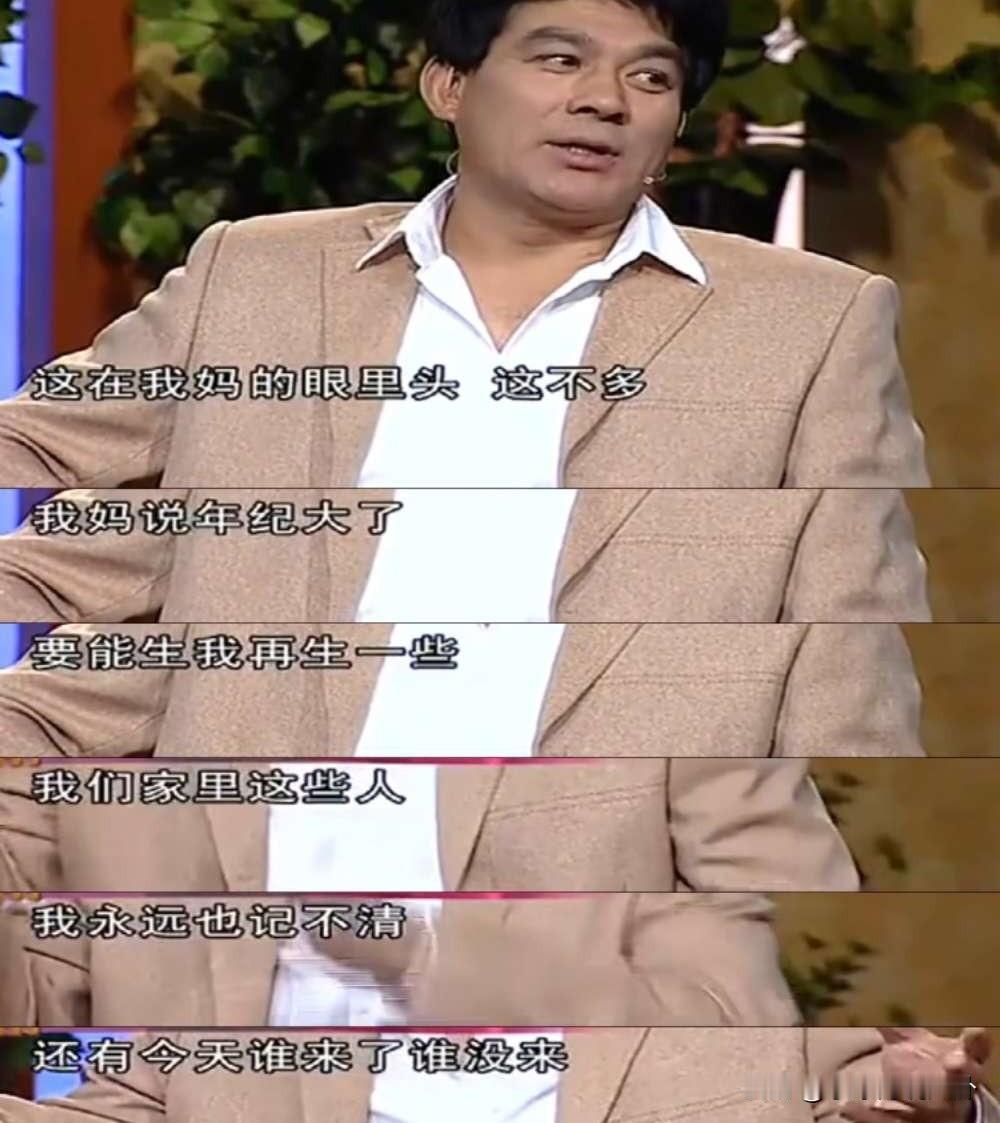 朱时茂说：“我妈妈生了十个孩子，五男五女，我排行老六，在我妈看来，她生得不多，她