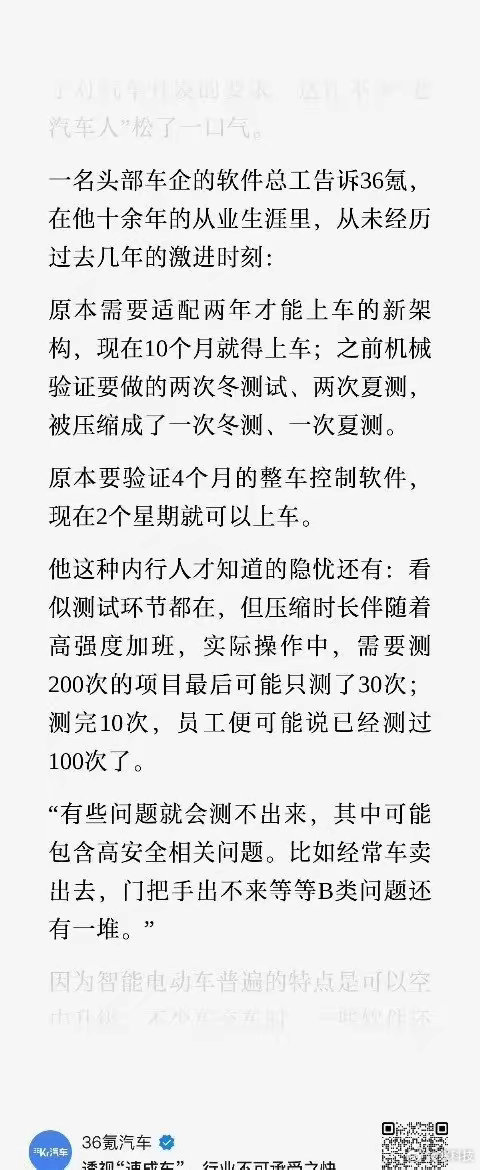所以不要拿互联网的思维造车。互联网不是重资产，错了可以推倒重来，成本不高。造车是