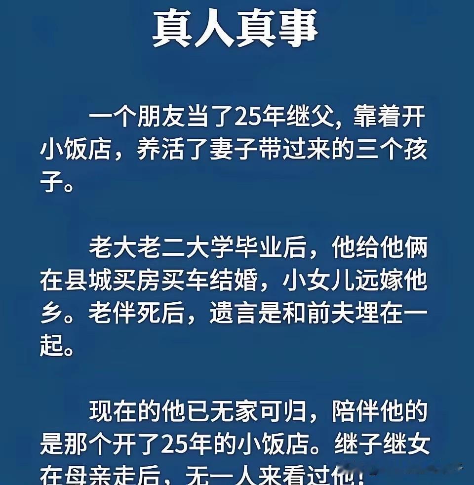 这个大叔，估计肠子都悔青了吧？
