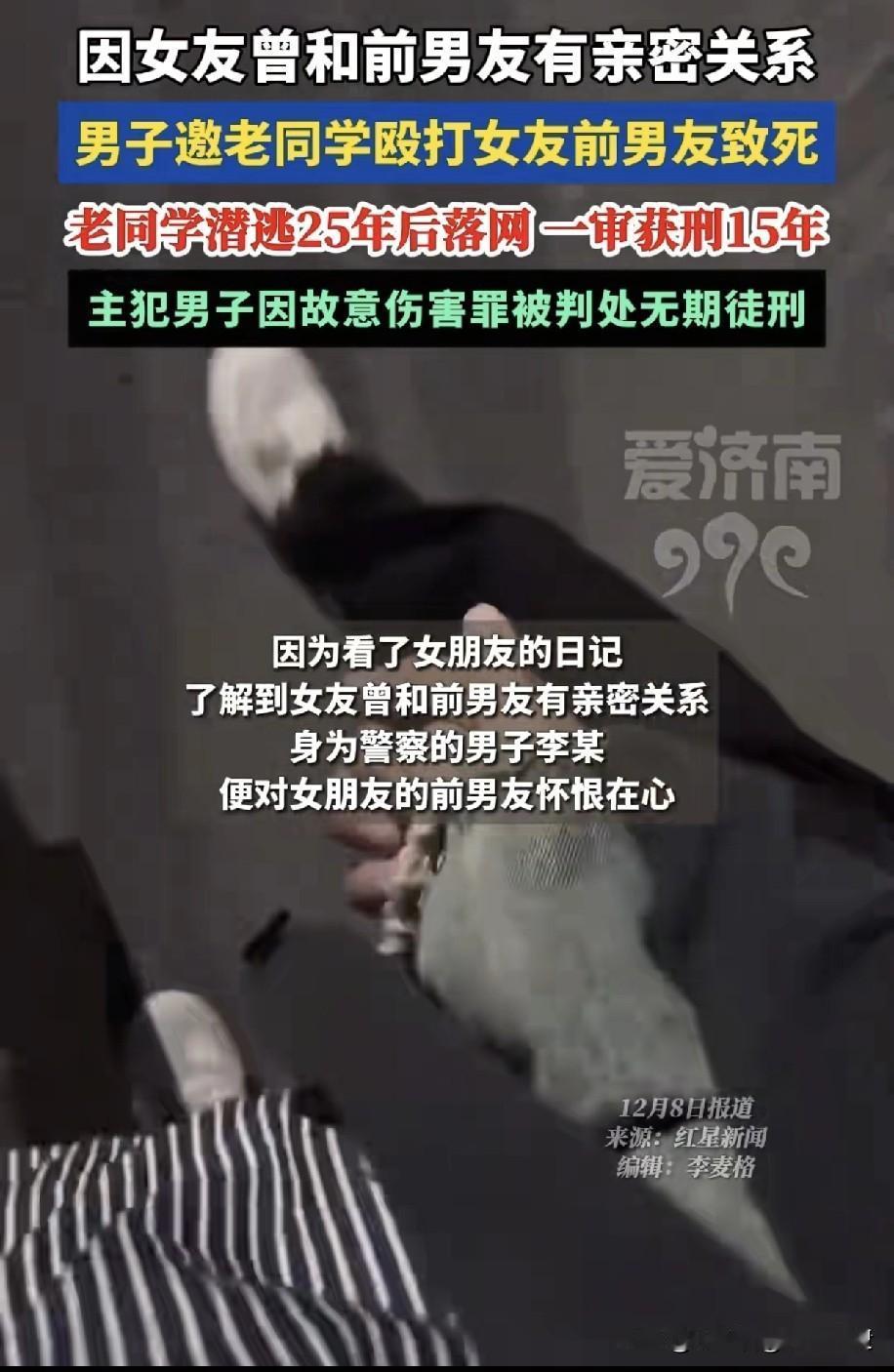 湖北宜昌，1998年男子偷看女朋友日记，发现她曾和前男友发生过关系，男子怀恨在心