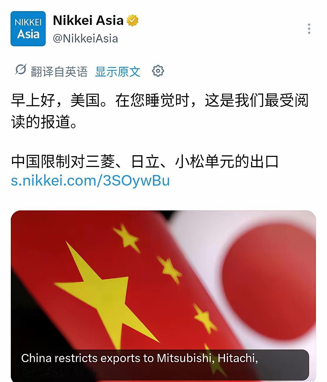 日经新闻在6月29日晚上发表了一篇文章，并在标题中直接注明，希望大洋彼岸早上刚刚