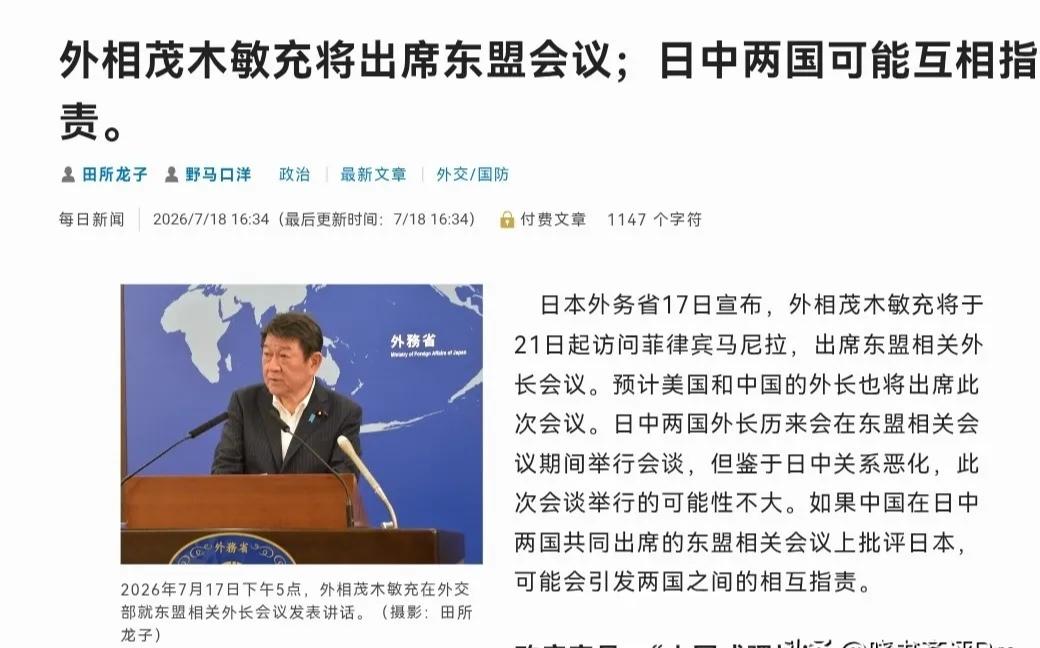7月17日日本《每日新闻》报道，日本外务省17日宣布，外相茂木敏充将于21日起访