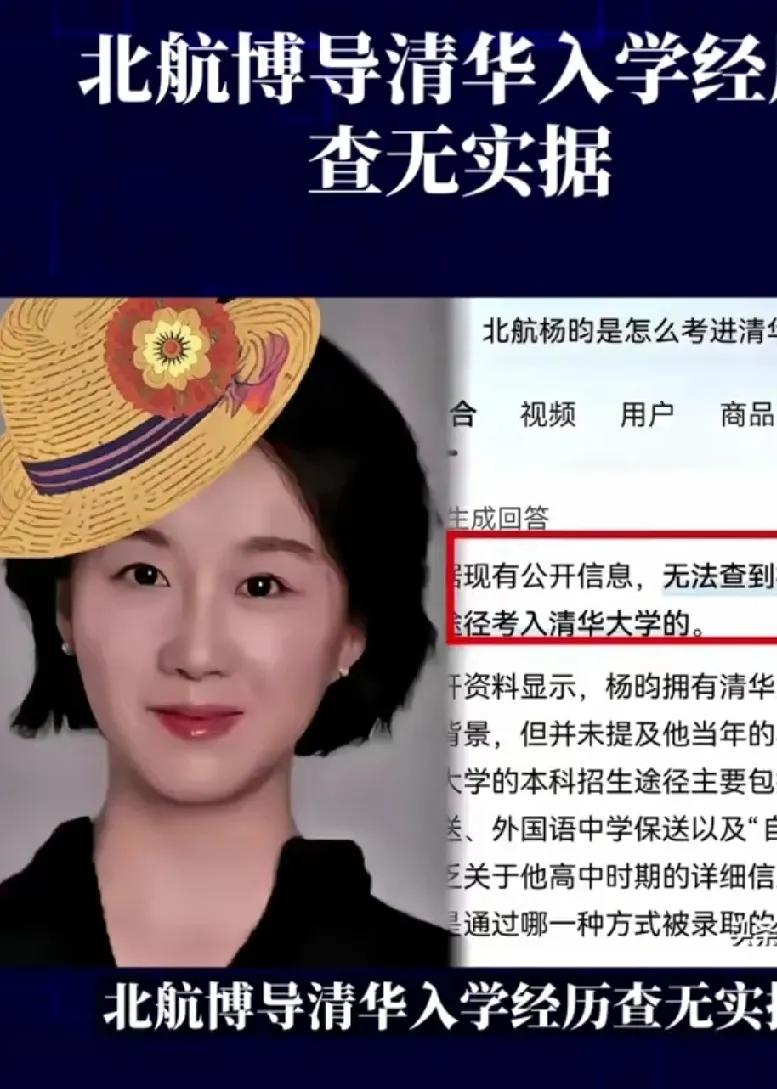 北航和清华，这回真不能再装聋作哑了。杨昀副教授这事儿闹得全网皆知，大家等的不