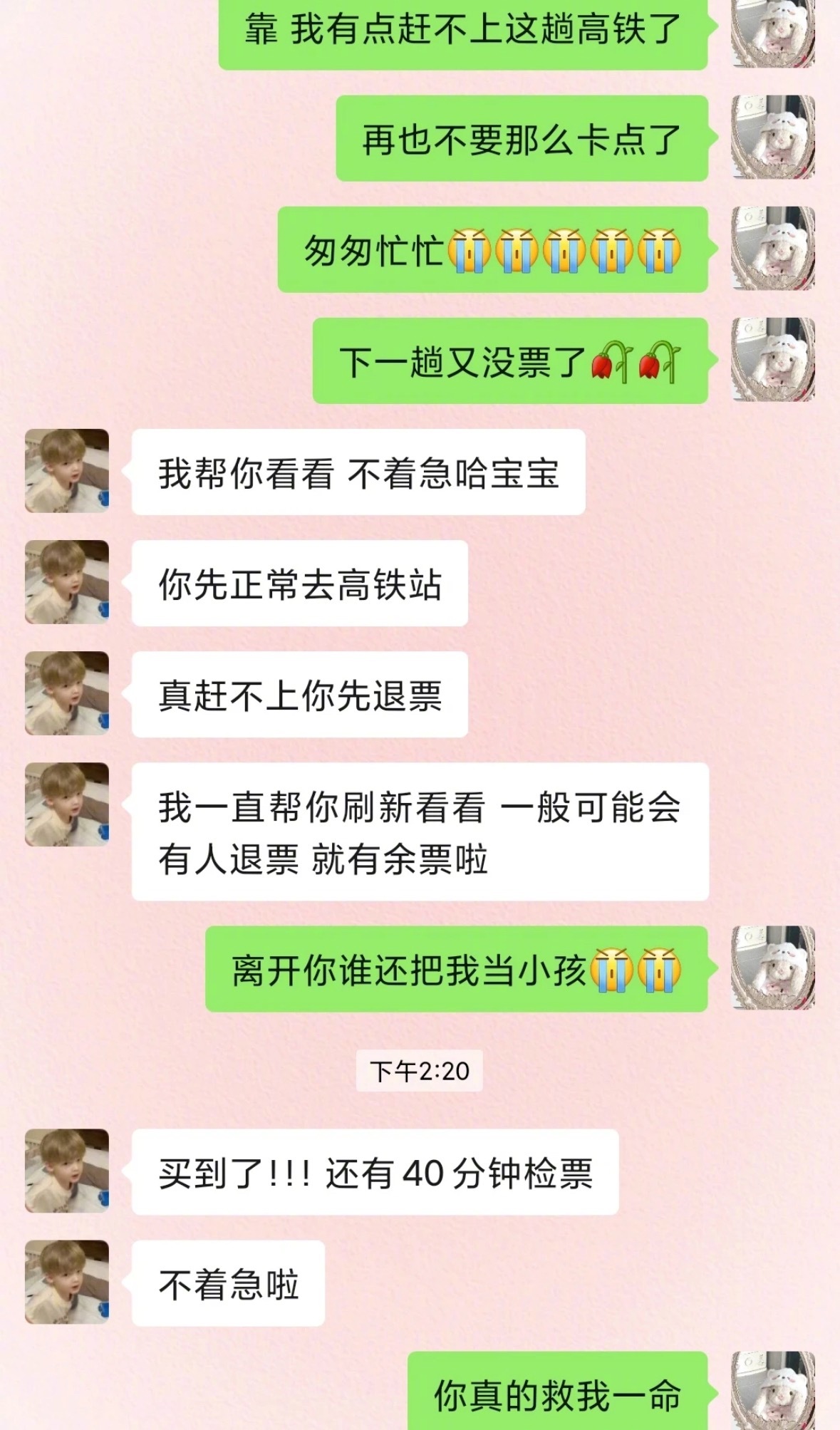 男朋友从来不会说：宝宝那怎么办？​​​