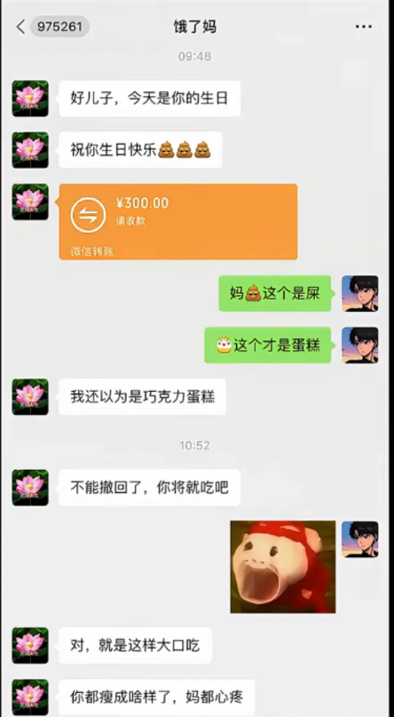 你们的老妈也是这样子吗？