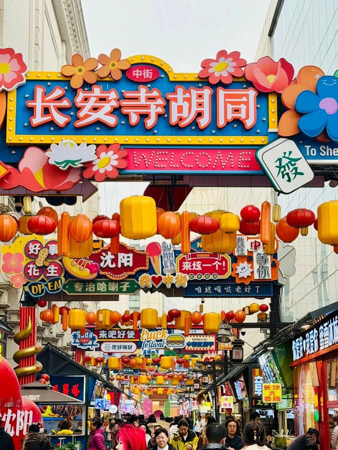 来沈阳一日游咋玩？照着我这路线走，不绕弯路还贼充实！上午直奔沈阳故宫，满清老皇