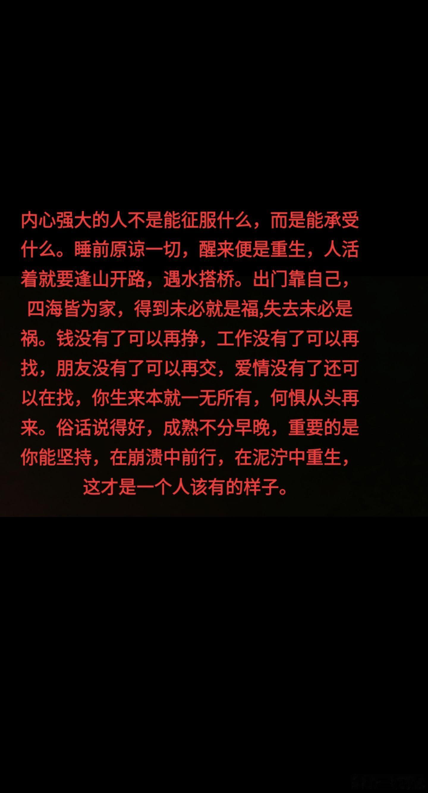 内心强大是什么样的？