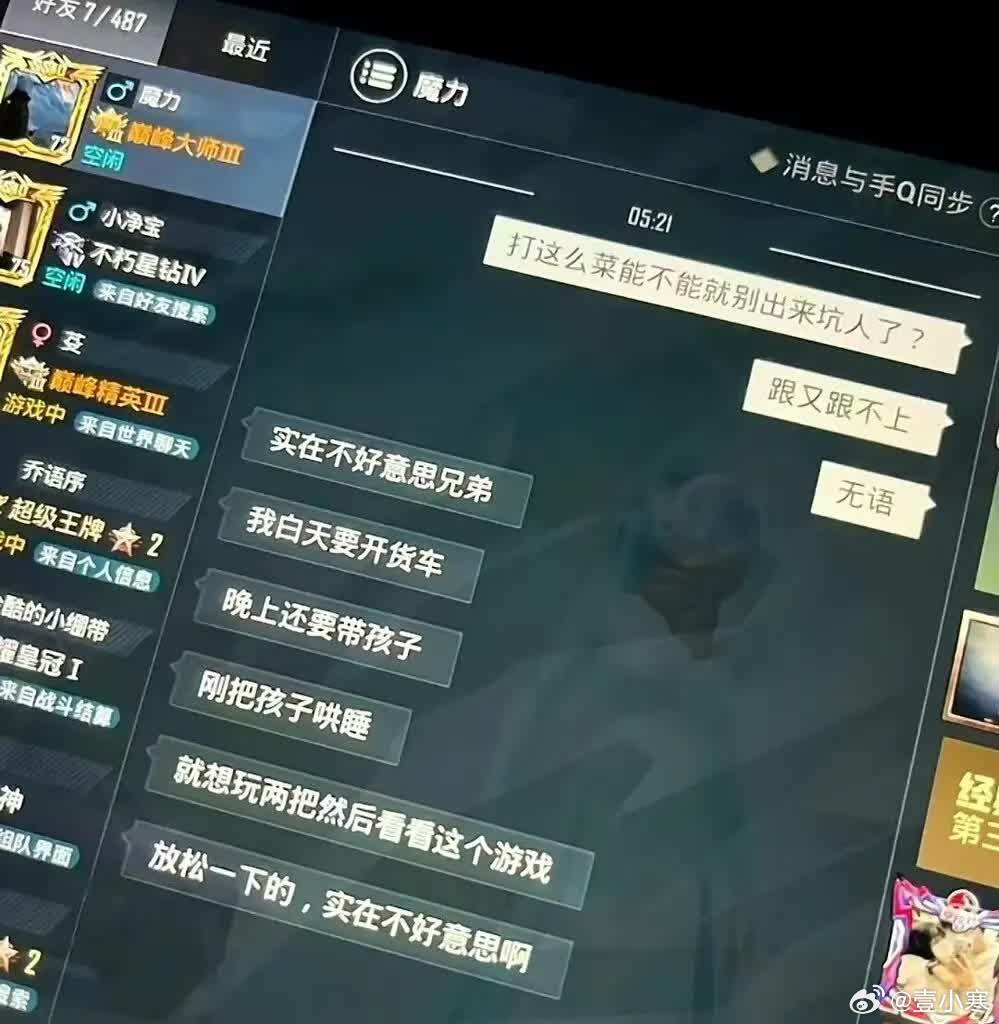 看游戏防聊天记录破防了！都叫兄弟，那我还能怪你啥呀，你说这扯不扯，没事了，下把我