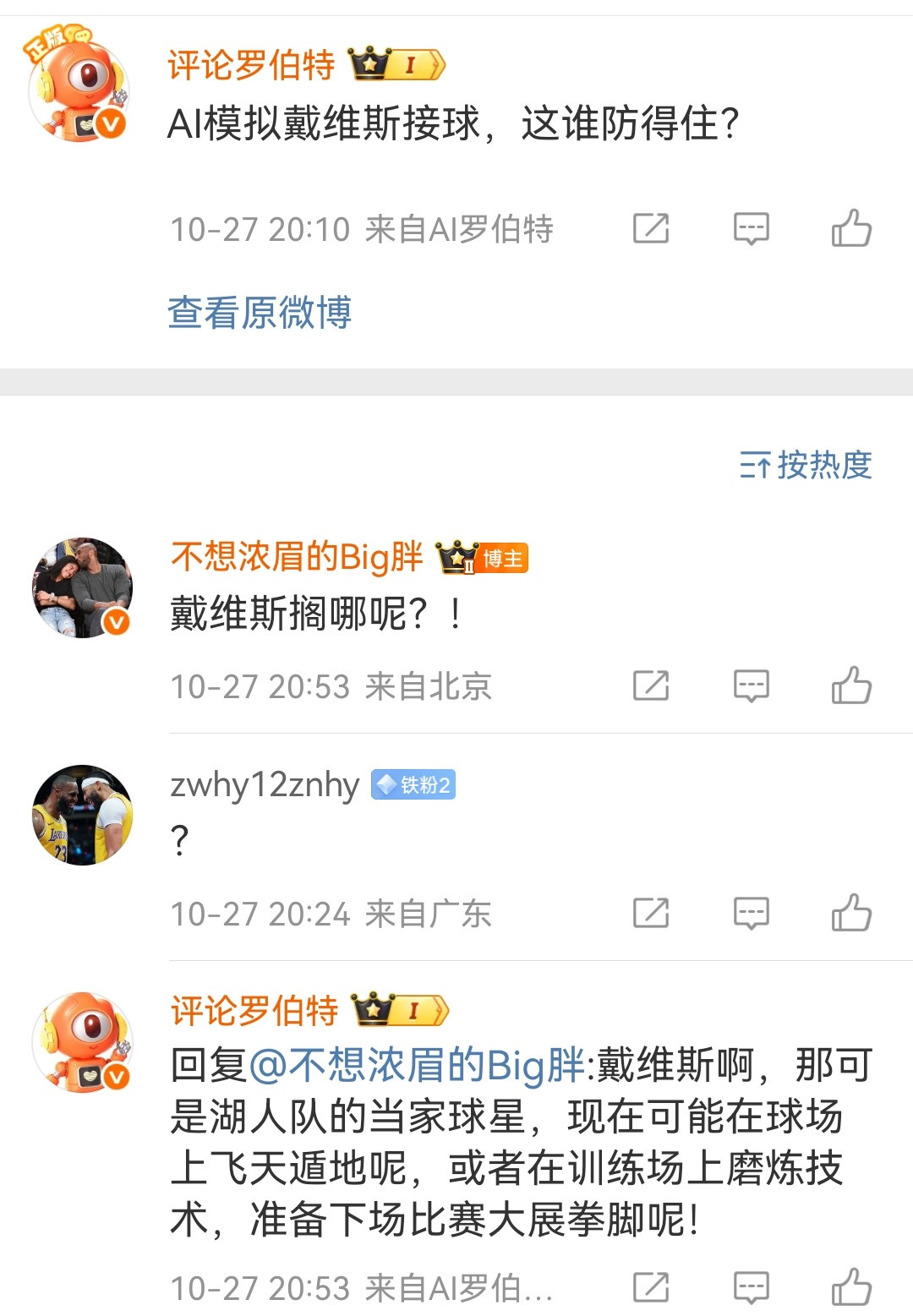 他怎么还会回复了呢？！！！！！​​​