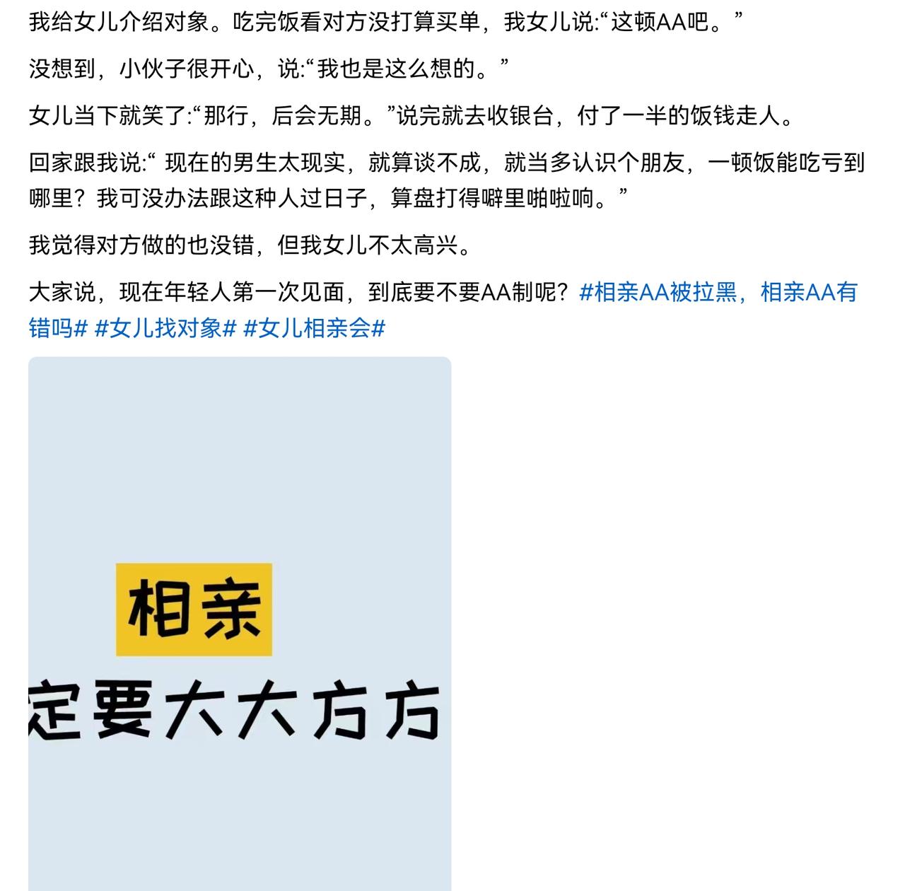谁请客谁买单呀