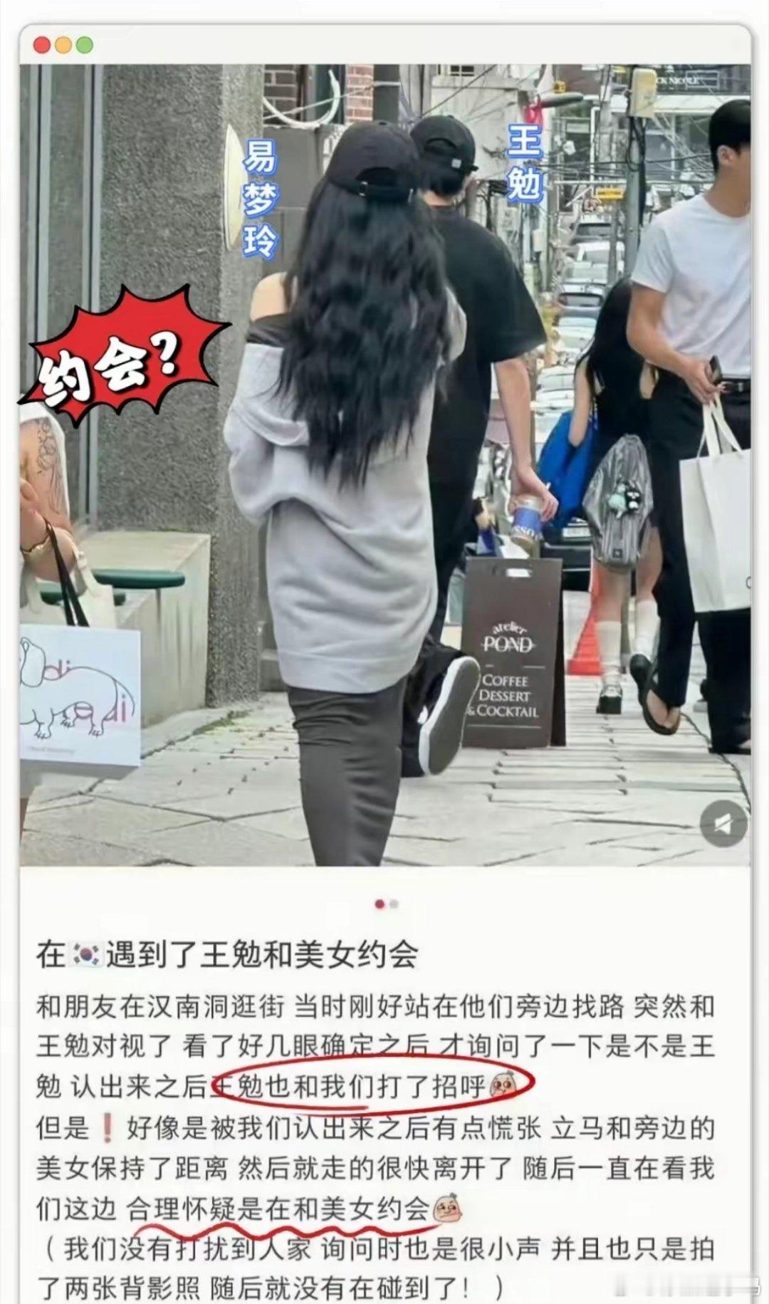 陈赫对王勉贴脸开大，直接问王勉一起逛街女孩是谁？有人说易梦玲​​​