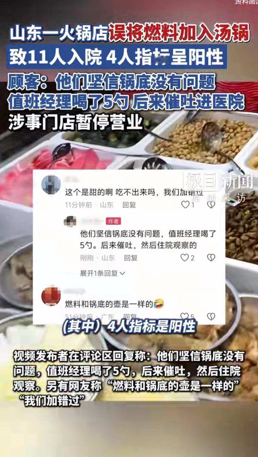 这值班经理是个狠人啊[doge]​