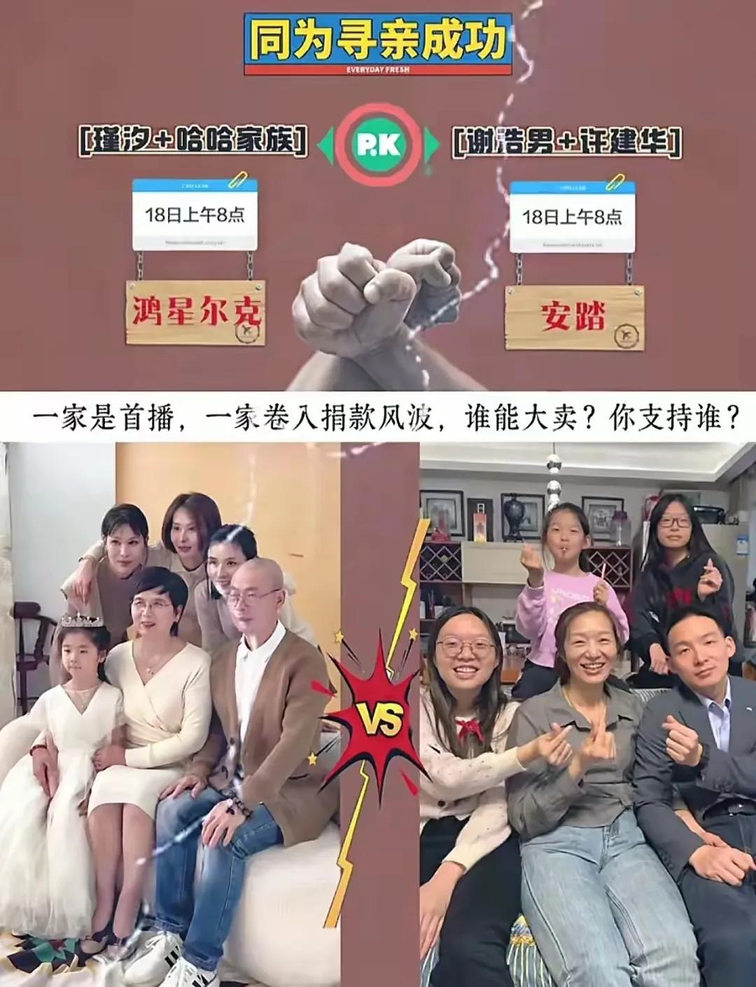 瑾汐三姐妹首秀数据曝光，5小时卖出750万，与许健华的首秀成绩相比，还是逊色了！