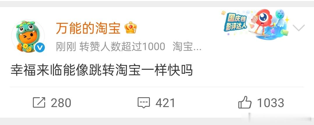 你也知道自己跳转很快啊