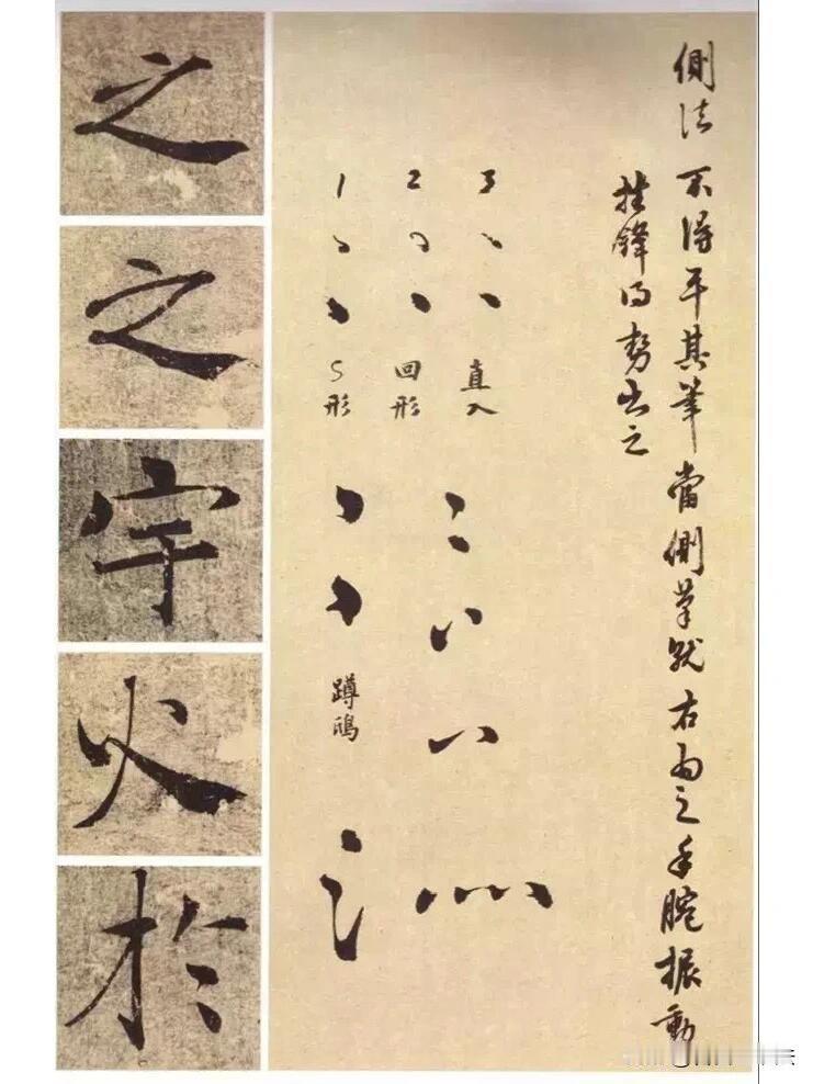 很多人练字只临字形，却忽略笔法才是书法的灵魂。这套珍贵的笔法讲义，拆解了侧、勒