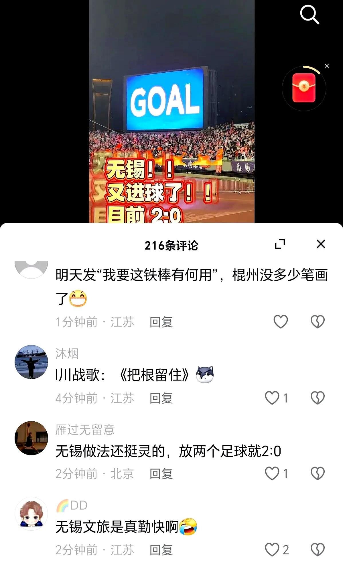无锡2：0常州常州笔画还剩下川成江苏三哥了倒数第一争夺战结束笑死无锡发