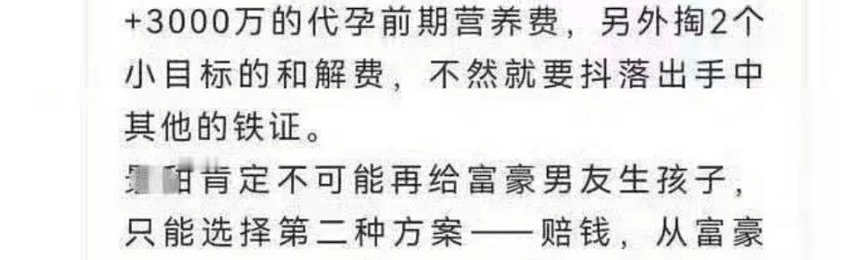 曝景甜曾主动联系孙宇晨孙宇晨曾给景甜提出了解决方案有网友之前爆料过景甜和孙宇晨