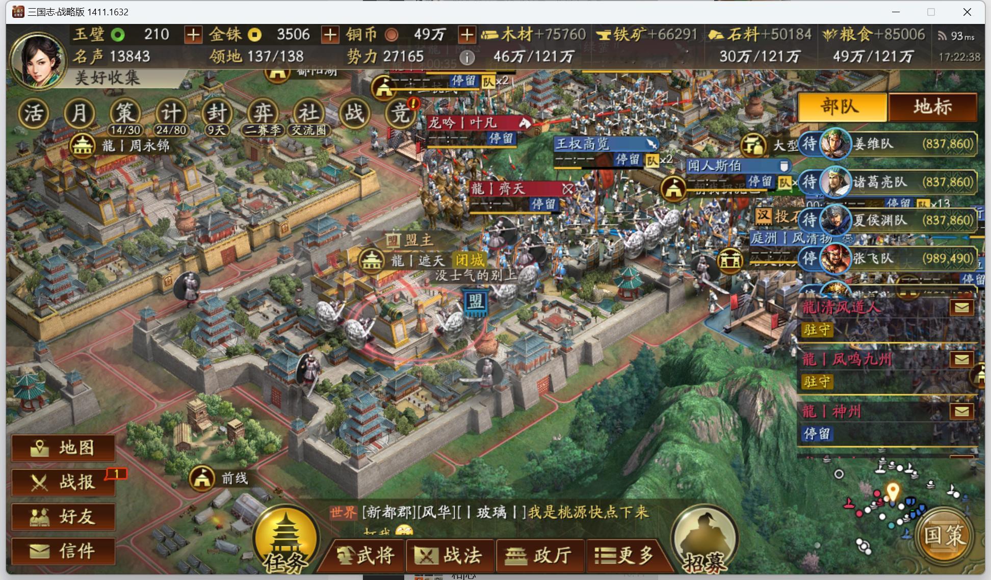 幽默，交战第一天，对面盟主被我们打闭城了。。。如果他们晚上守不住搞不好真的能俘虏
