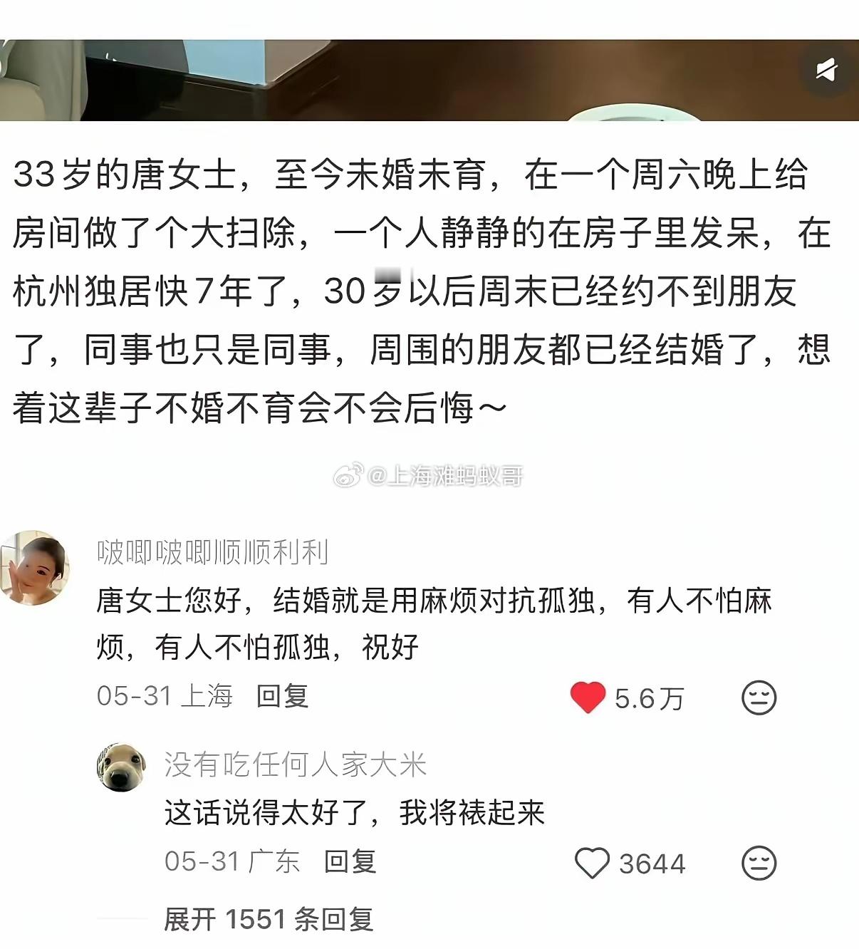 这句话说的很有哲理​​​