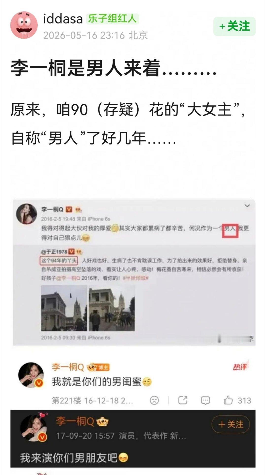 10年前就是这个风向，我们可以鼓励十年前就已经意识超前的人，但是也不至于贬低10