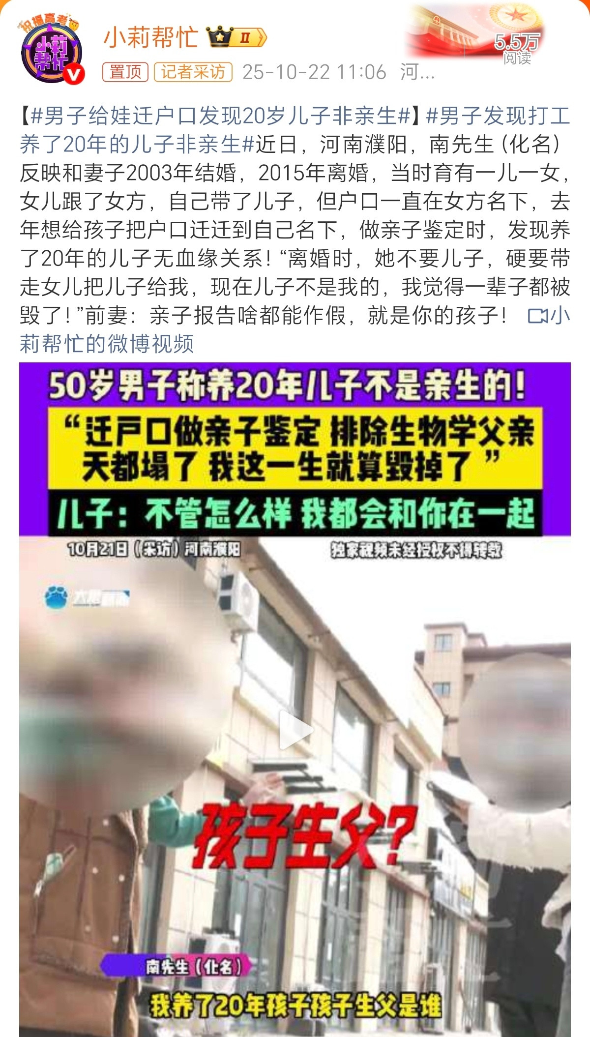 03年结婚，15年离婚，育有的一双子女，女儿跟了女方，儿子跟了男方。因儿子户口一