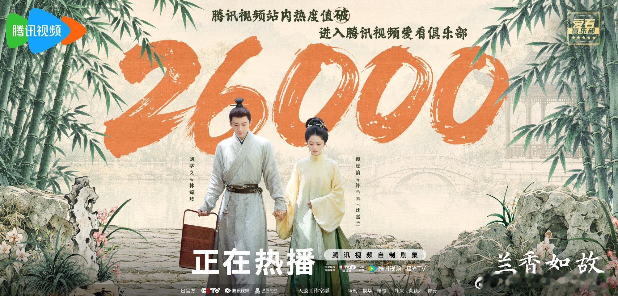 演员刘学义在热播剧《兰香如故》中上演“吓老子一跳”名场面，他饰演的林锦岐虚晃一枪把亲爹吓得魂飞魄散，