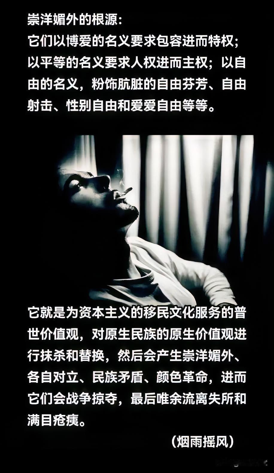 张口闭口“要包容外国人”，这不是高尚，不过是精神殖民下的软骨病！​外国人在我们