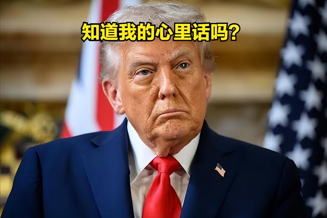 特朗普此前脑中的小九九：3月拿下伊朗，4月风光访华，5月预热美国独立25