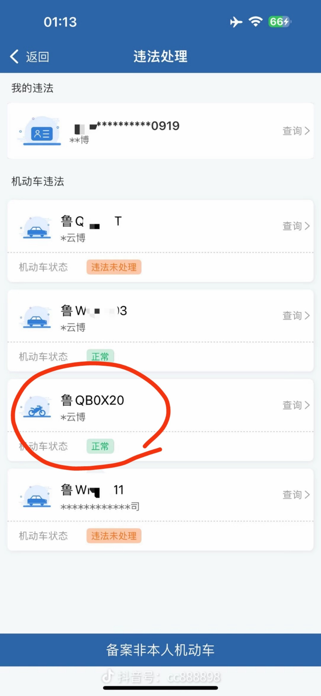 好大哥的车丢了，结果...[捂脸哭][捂脸哭][捂脸哭]​​​