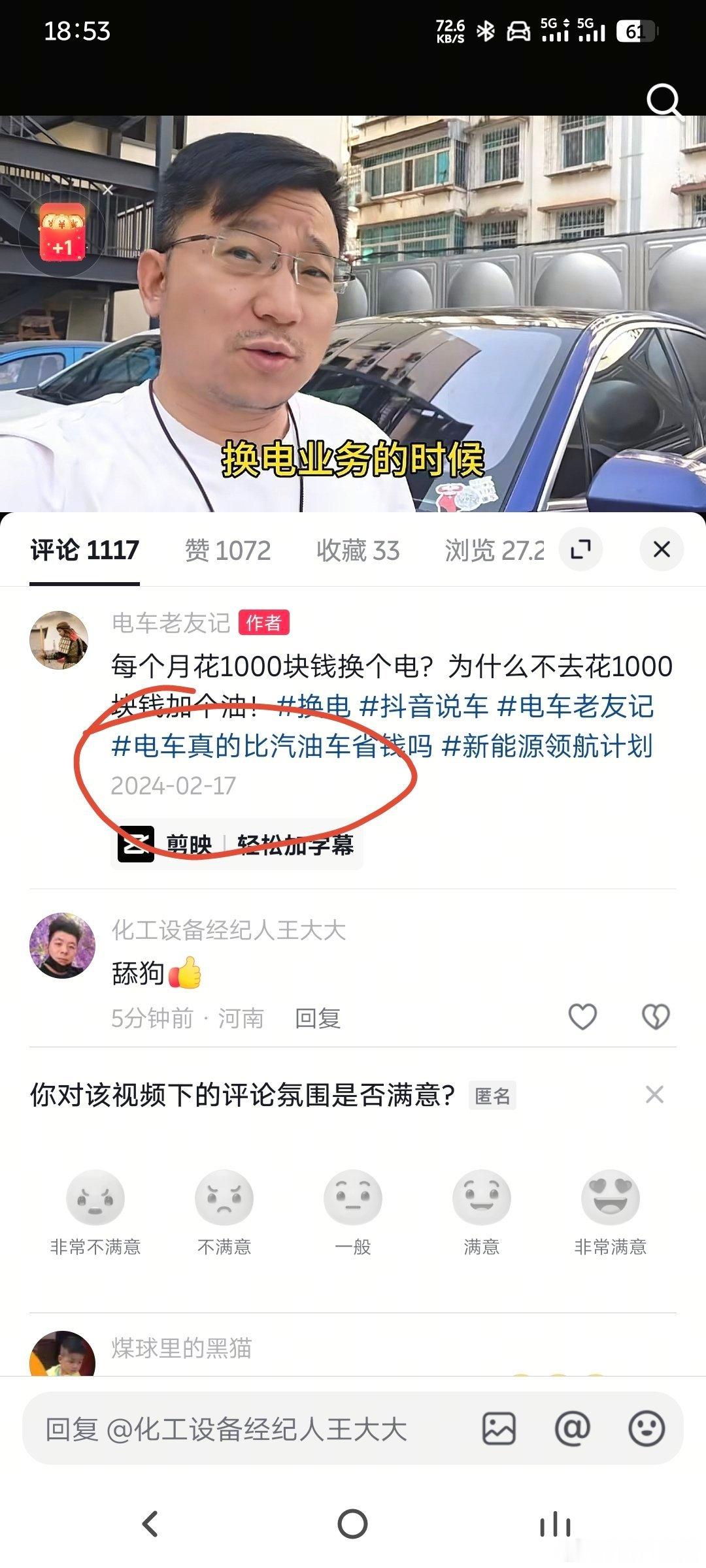 我也是好起来了，也值得友商在我评论区花大价钱了黑水军baas蔚来电池租赁服务大v