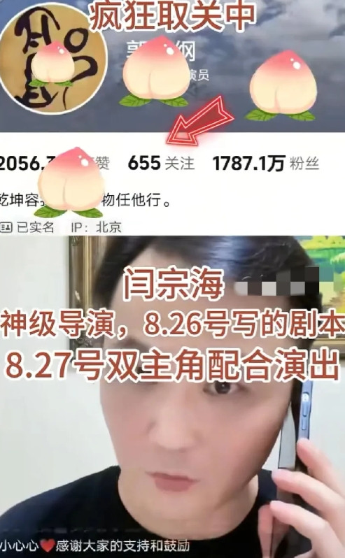 老郭也太配合闫云达了吧，闫云达直播时说他关注的戏校女学生有点多，肯定是别有用心。