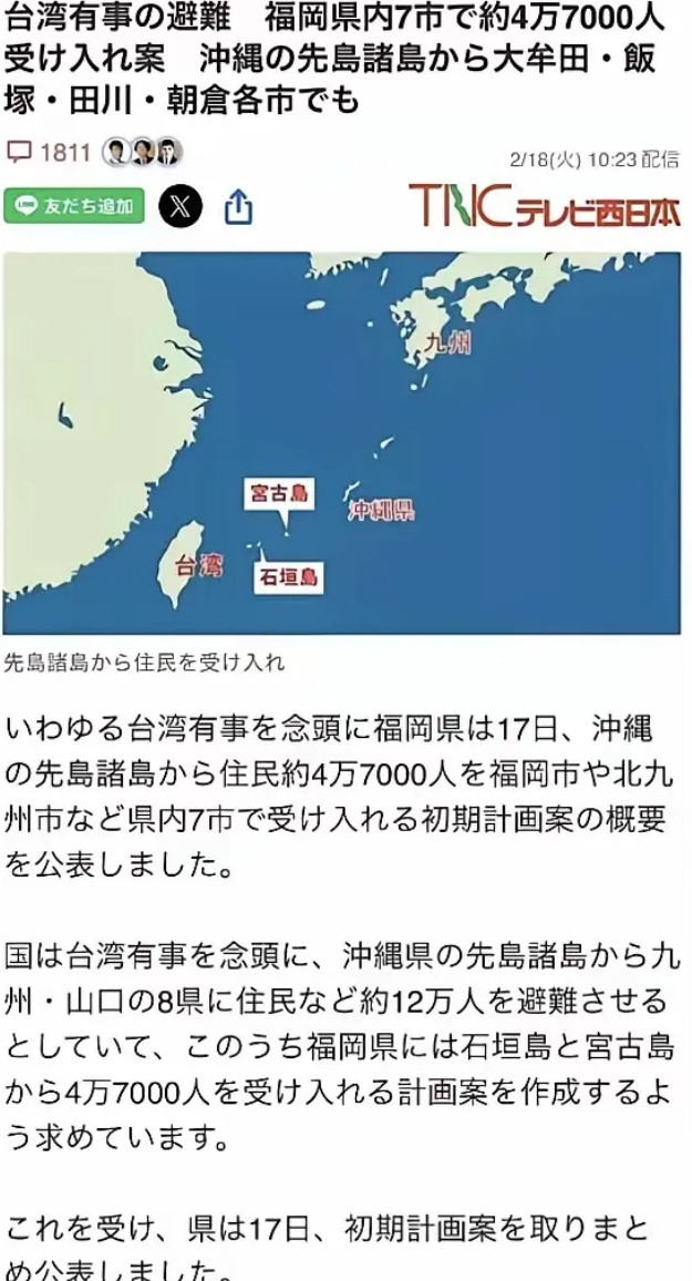 日本突然要撤空16万琉球居民！这是闻到台海火药味了？昨天爆出的撤离计划直接把网友