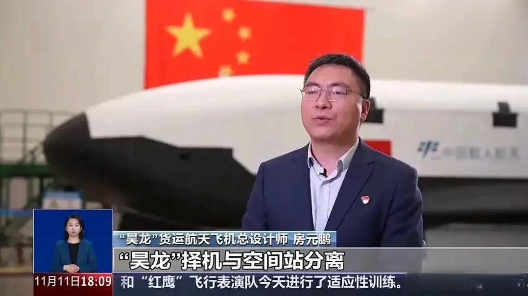 房元鹏，中国昊龙货运航天飞机总设计师，毕业于北京航空航天大学，被评为航空航天风云