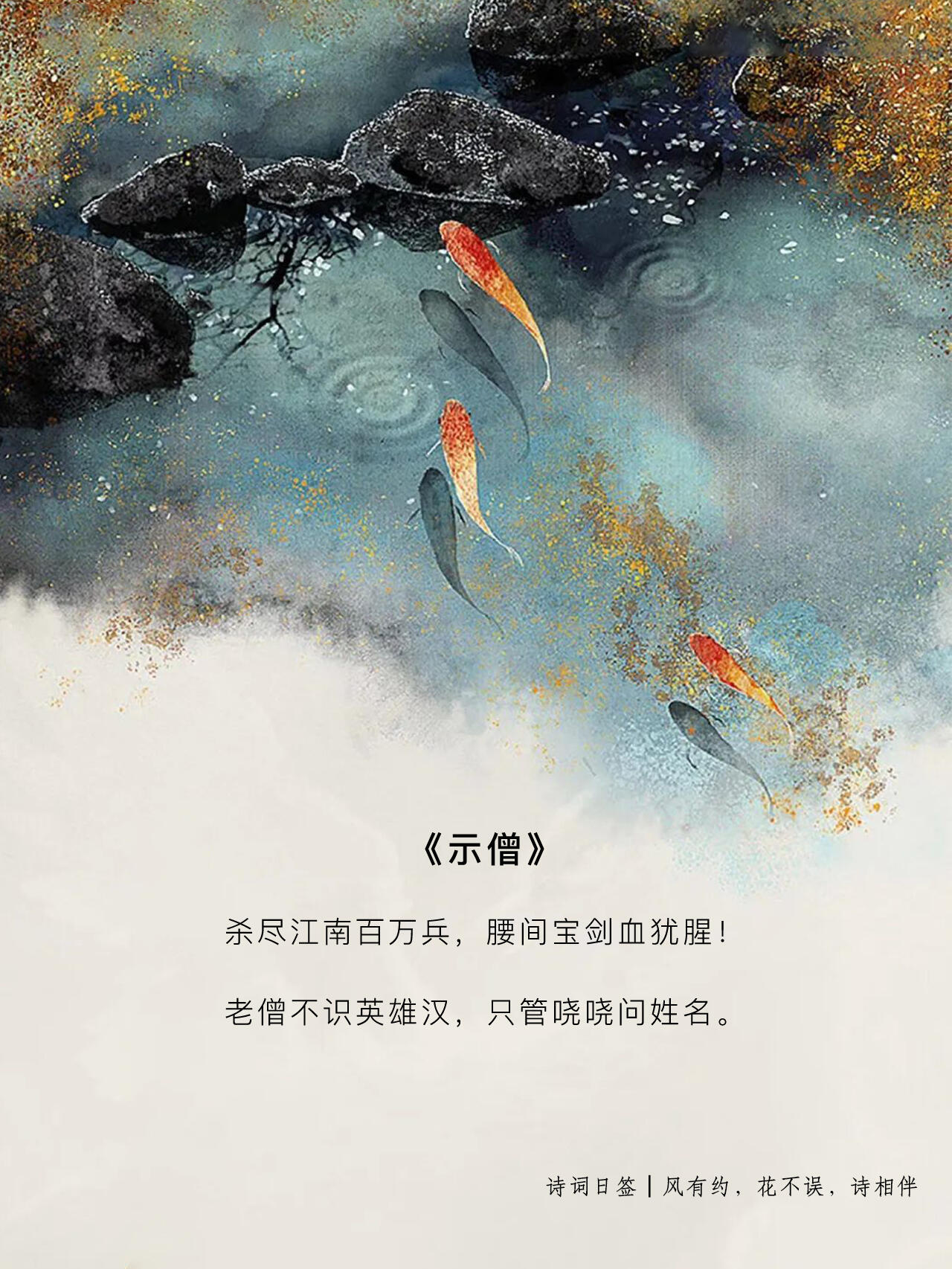 霸气朱元璋九首打油诗笑翻你