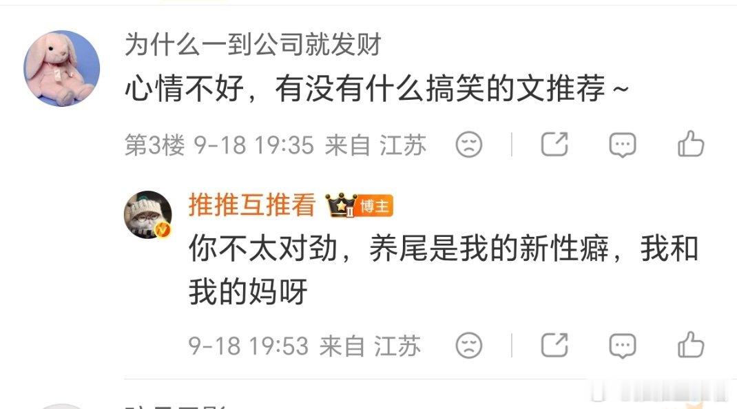 有没有好看的搞笑文推荐啊​​​