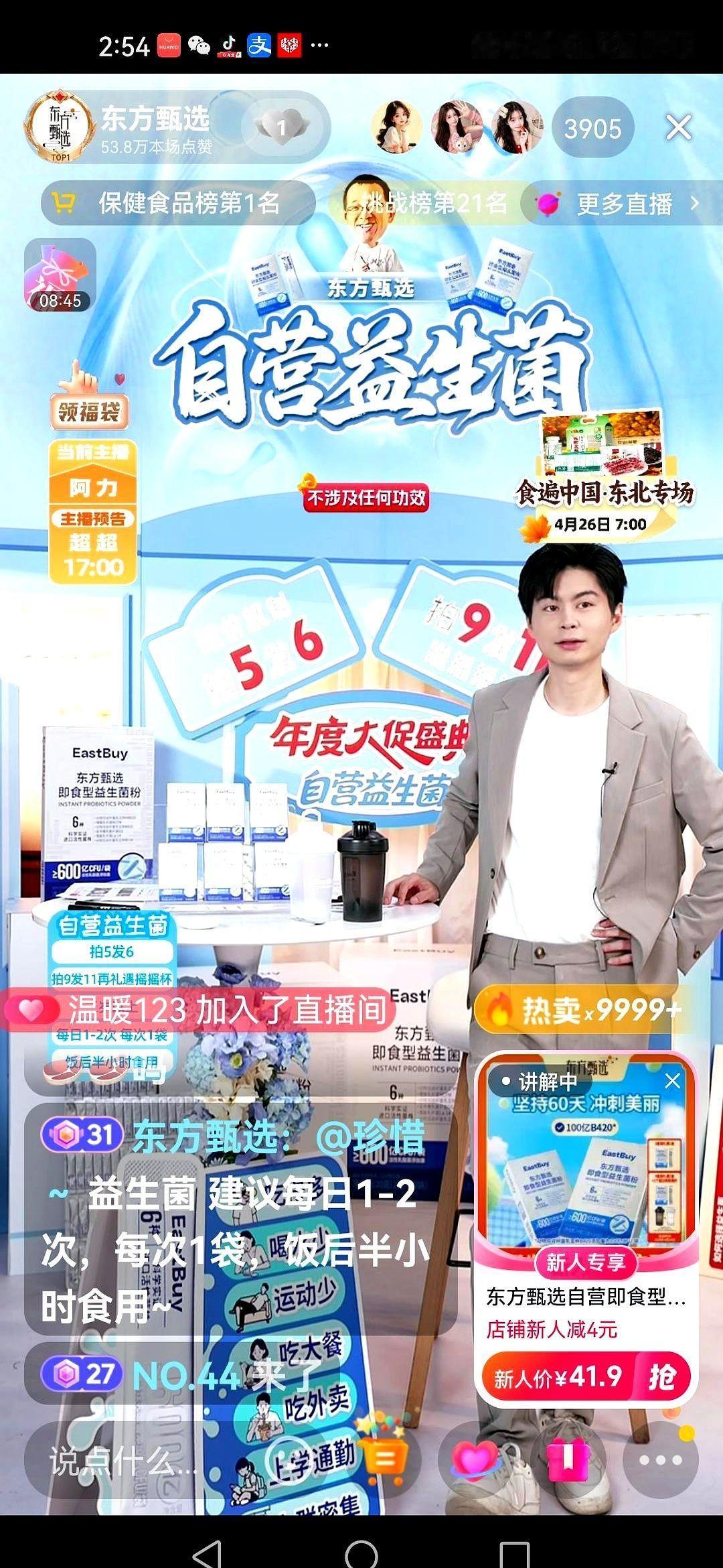 东方甄选后来这事，最让人咂摸的，不是谁走了，而是当初小孙亲口说出的那个比喻。他