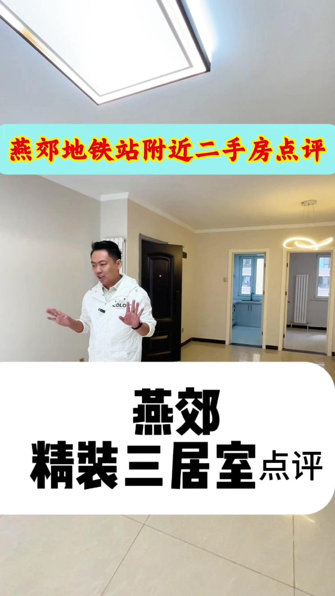 燕郊理想新城这套102平三居室，业主特别着急卖，价格应该是到底了。中间楼层，采光