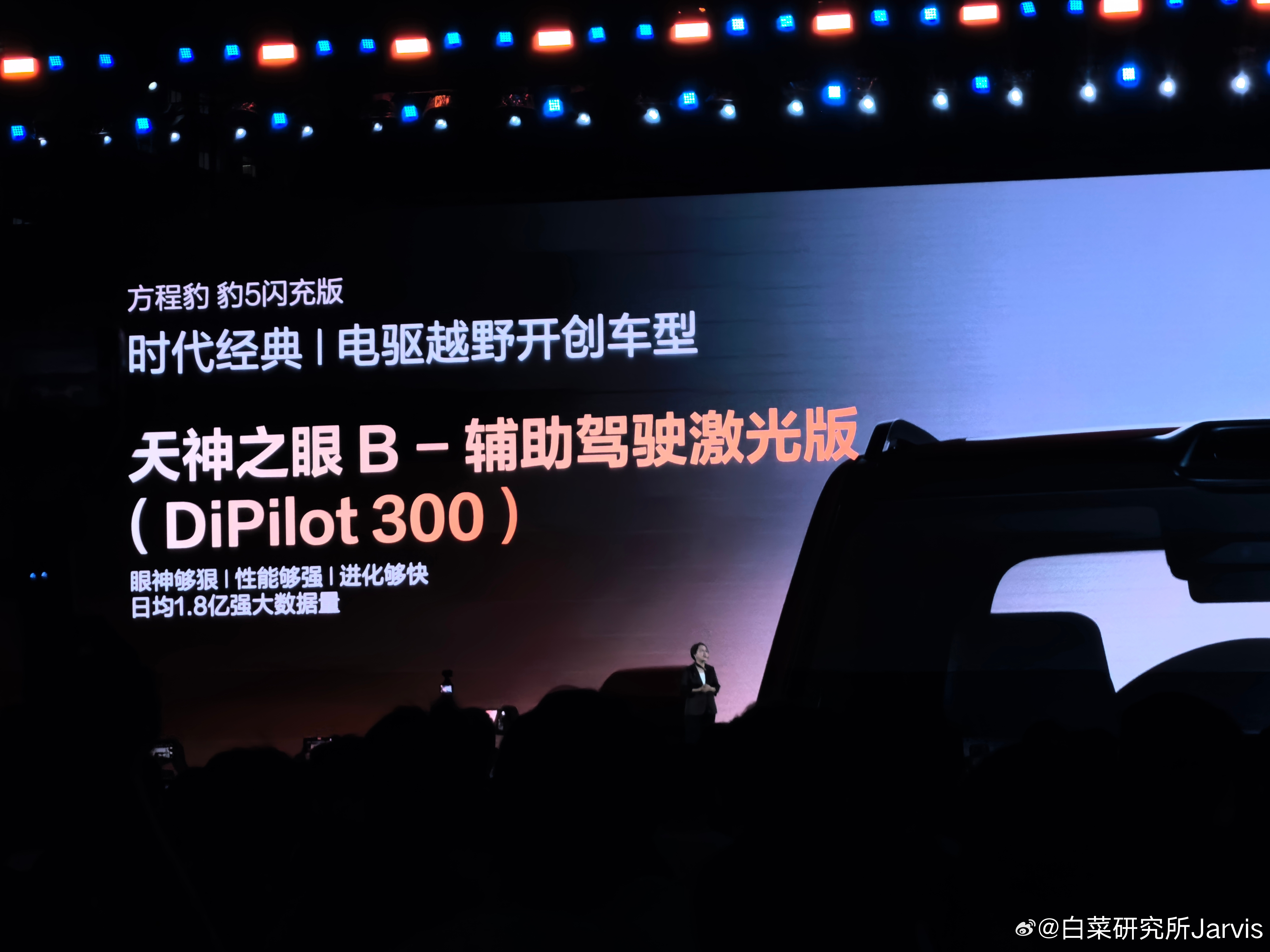 豹5换回天神之眼B了，大家感觉怎么样？换的好不好呀