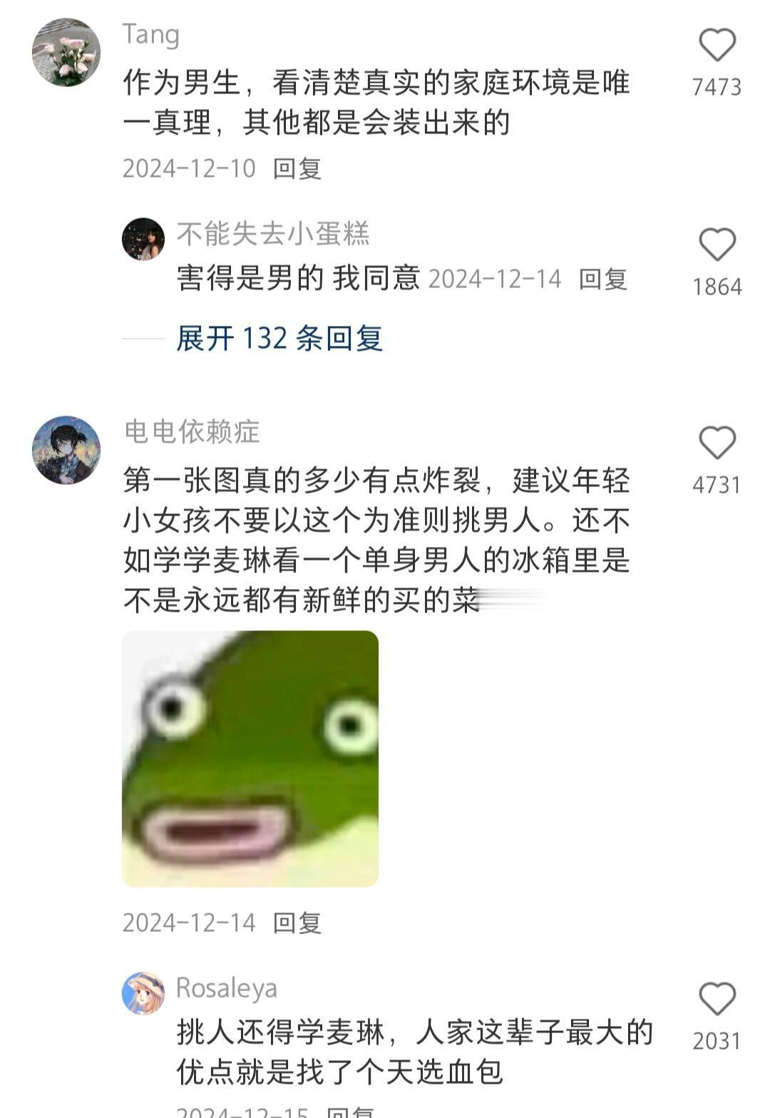 原来这样就可以判断对方是很好的人