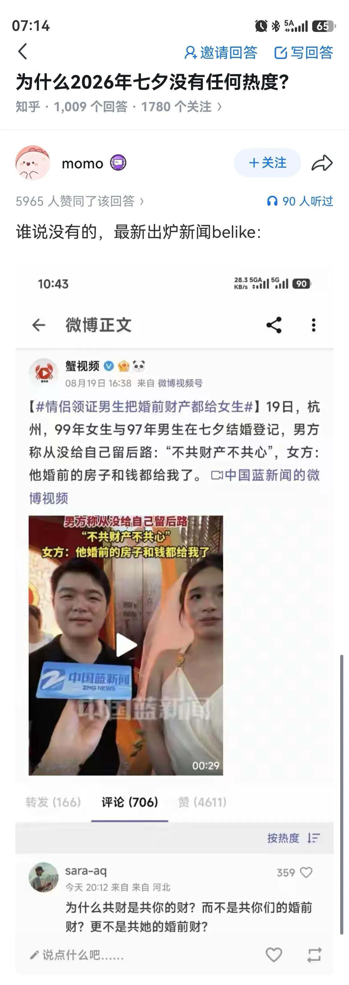 离婚的话这个男人有钱打官司么？