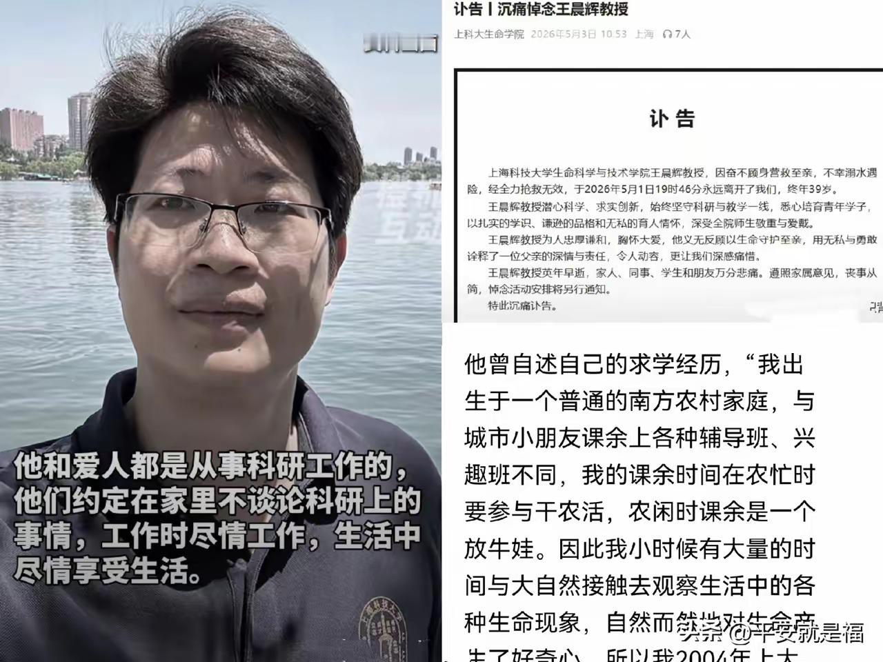 心酸到破防！一江温水，带走了一位教授的一生看完上海黄浦江这件事，心里堵得久