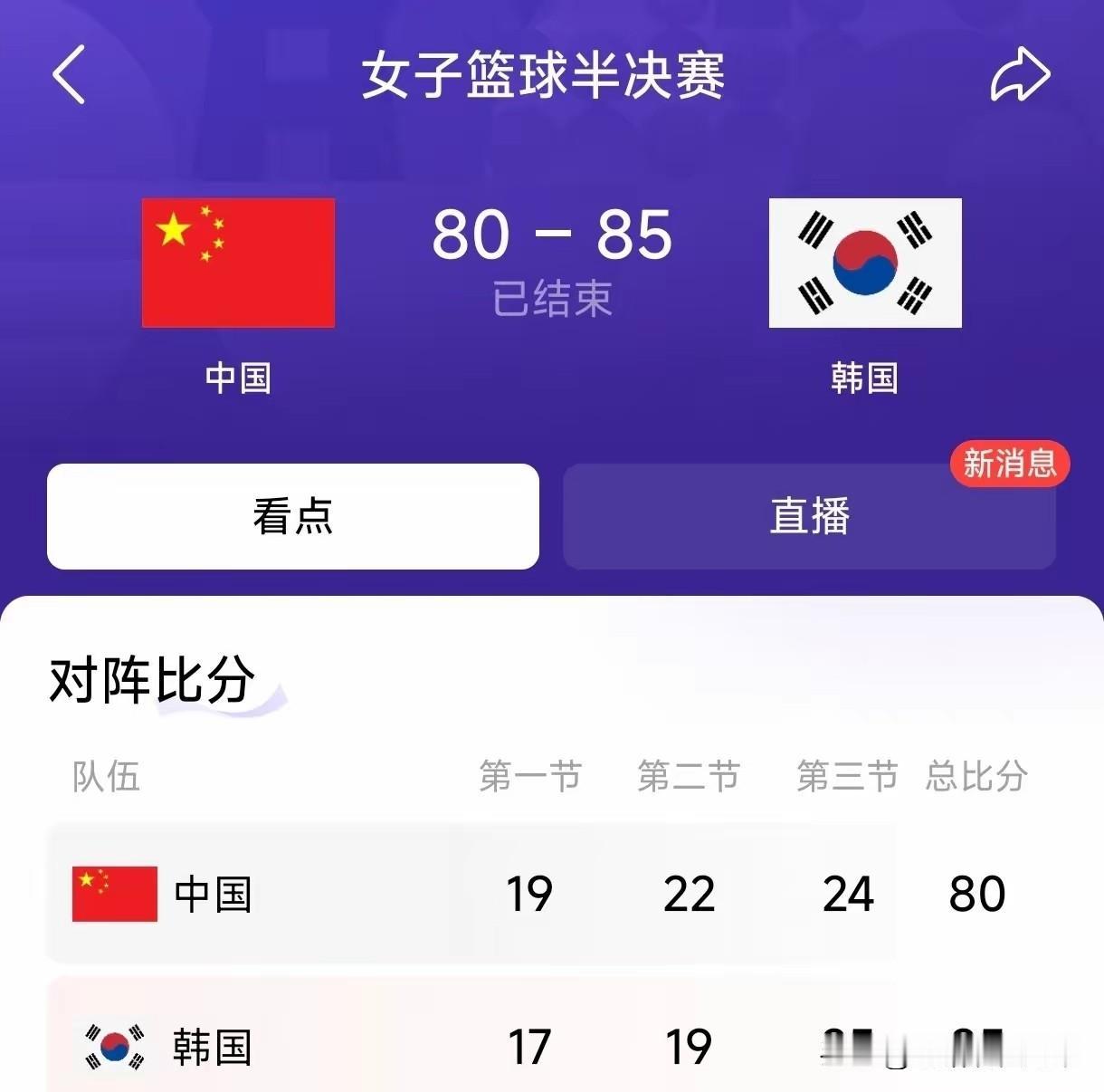 中国篮球亚运全军覆没，从四金到零奖牌，这3个没想到比输球更扎心爱知·名古屋亚