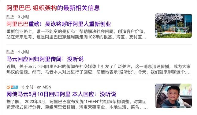 福报厂内网也「MAGA」啦，makeAlibabaGreatAgain哈哈
