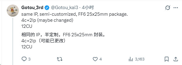 #AMD下代锐龙Z3掌机芯片浮出水面#AMD下一代锐龙Z3掌机处理器基于半定制版MedusaPoin