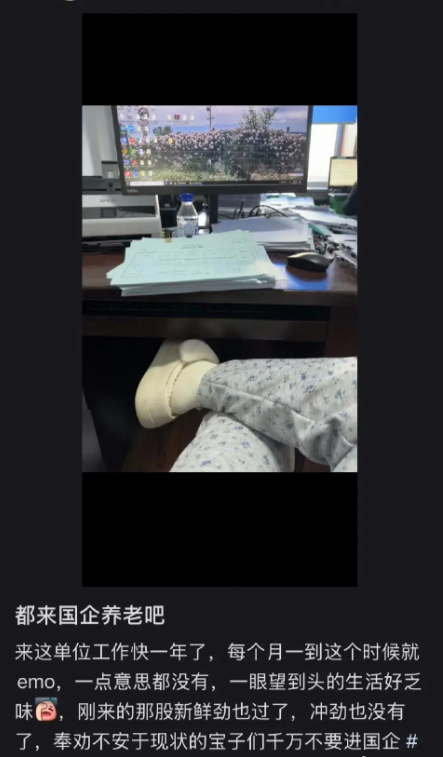 这就是为什么都想进国企的原因吧。。。